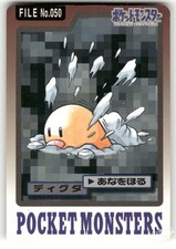 Diglett [No Rarity] #50 Prices | Pokemon Japanese Expansion Pack