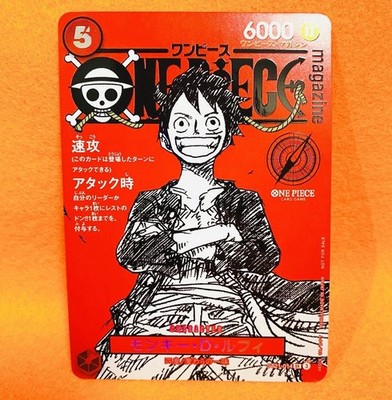 One Piece Card Game Magazine Vol.20 Promo Monkey D. Luffy ST12-014