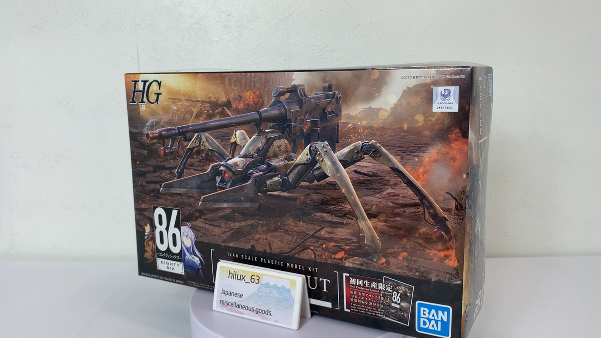BANDAI 86 Eighty Six Juggernaut (Shin use) First Edition 1/48
