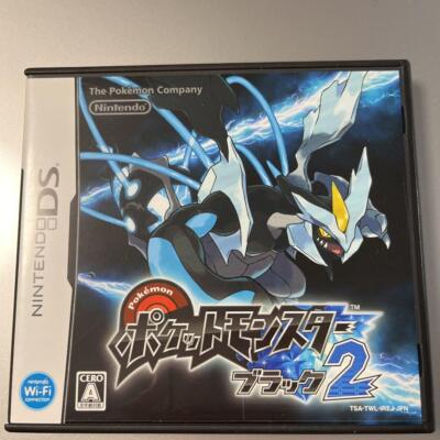 Nintendo DS Pokemon Black 2 Japanese With Box or Without Box