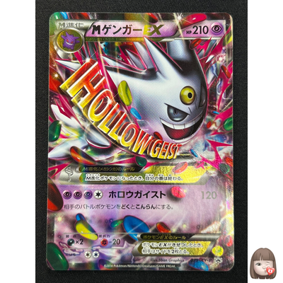 NM] M Gengar EX Pokemon Card Japanese 079/XY-P Pokemon Center