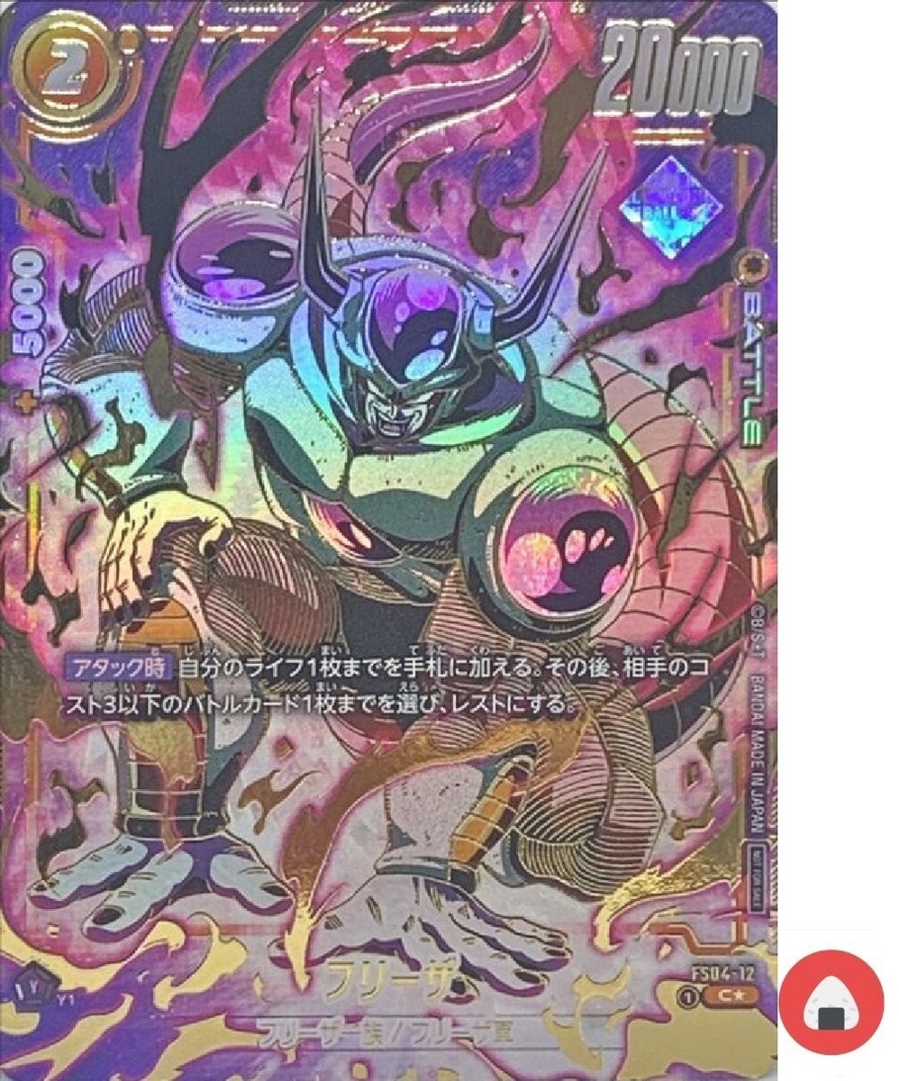 PSA10】アルティメットバトル フリーザ FS04-12 Frieza - FS04-12