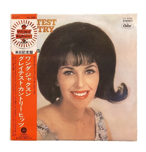 Great Condition] Wanda Sá / Wanda Vagamente 1994 Brazil Reissue LP