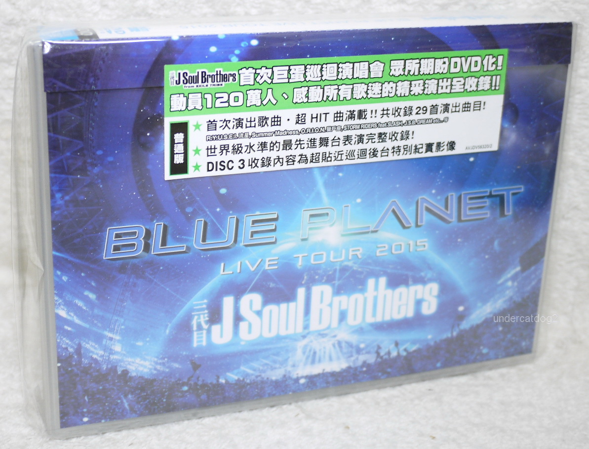 Sandaime J Soul Brothers Live Tour 2015 BLUE PLANET Taiwan 3-DVD