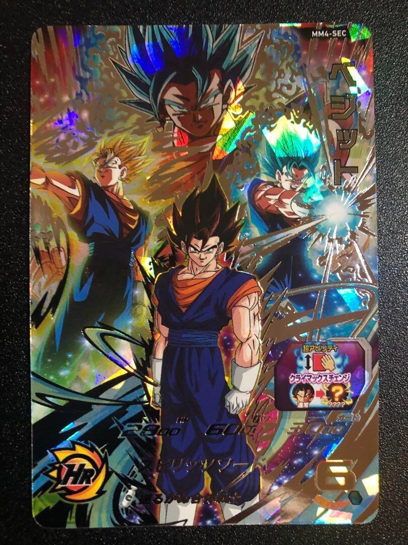 Super Dragon Ball Heroes card Vegetto MM4-SEC Meteor Mission