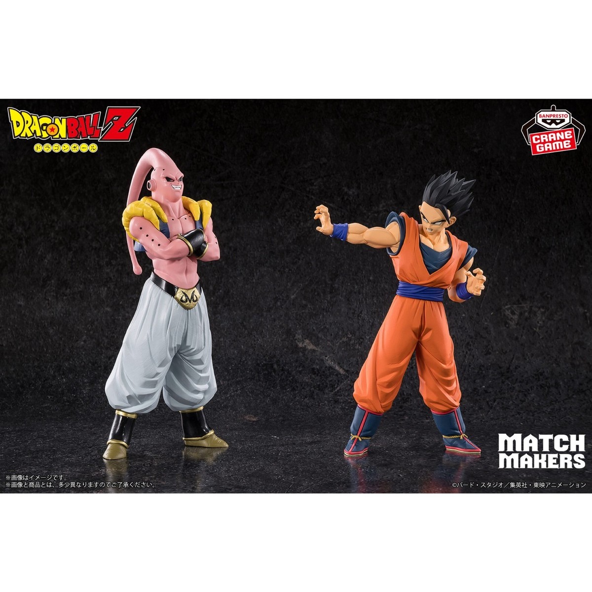 ドラゴンボール MATCH MAKERS フィギュアセット 12個セット 節約