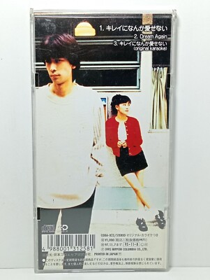 邦楽 ONLY MEANT FOR YOU CD CDS MEW 村瀬由衣 Only Meant For You 8