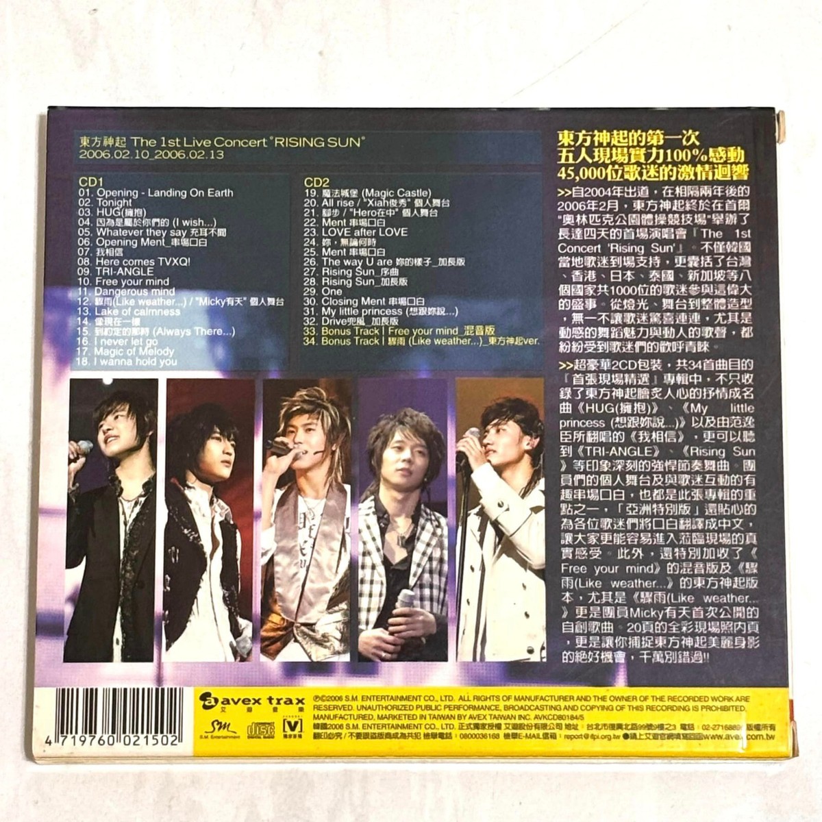 Tohoshinki TVXQ 東方神起 2006 The 1st Live Concert Rising Sun