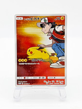 レッドのピカチュウ 270/SM-P 20周年記念PROMO PSA10 Red's Pikachu