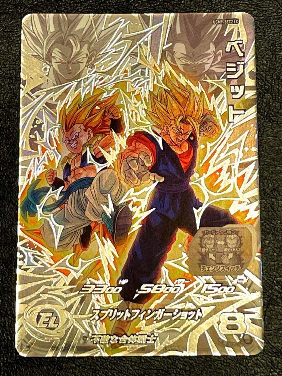 SH1-SEC2 LC ベジット UGM9-SEC2 LC ベジット SH1-SEC2 LC ベジット