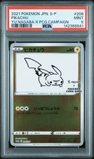 Pikachu [Nagaba Holo] #208/S-P Prices | Pokemon Japanese Promo