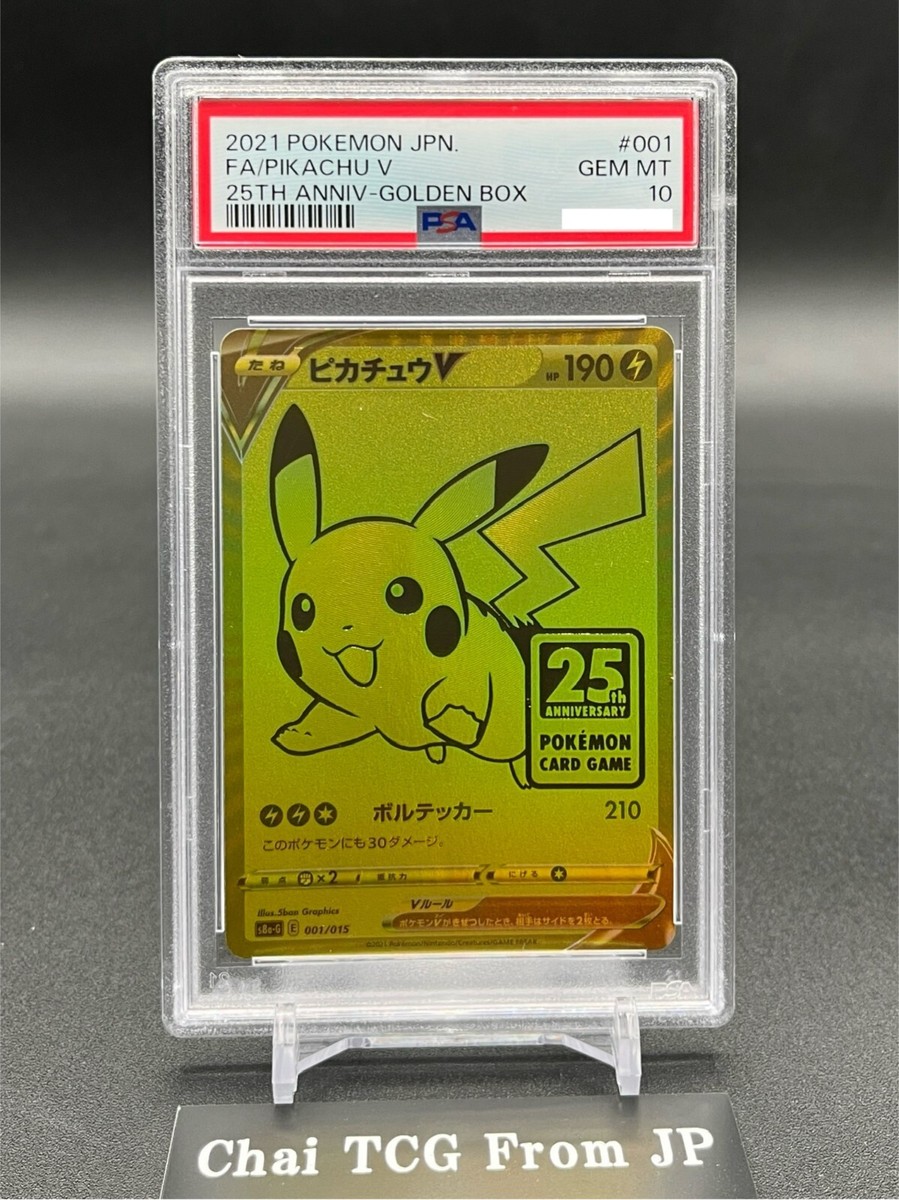 PSA 10 Pikachu V 001/015 25th Anniversary Golden Box Promo Pokemon