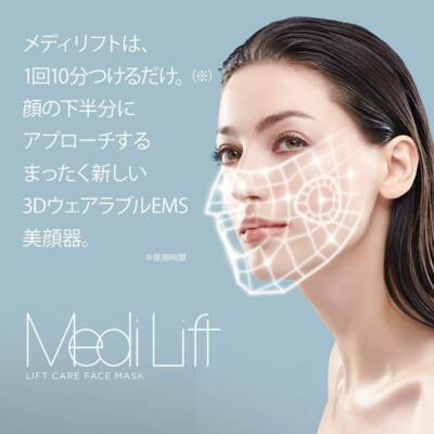 YA-MAN Facial device Medilift Black Silicon Hands-free Wearable EP