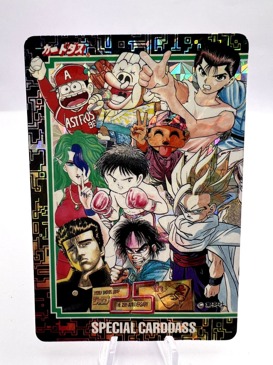 ジャンプ25周年記念SPECIAL CARDDASS トレーディングカード 2枚