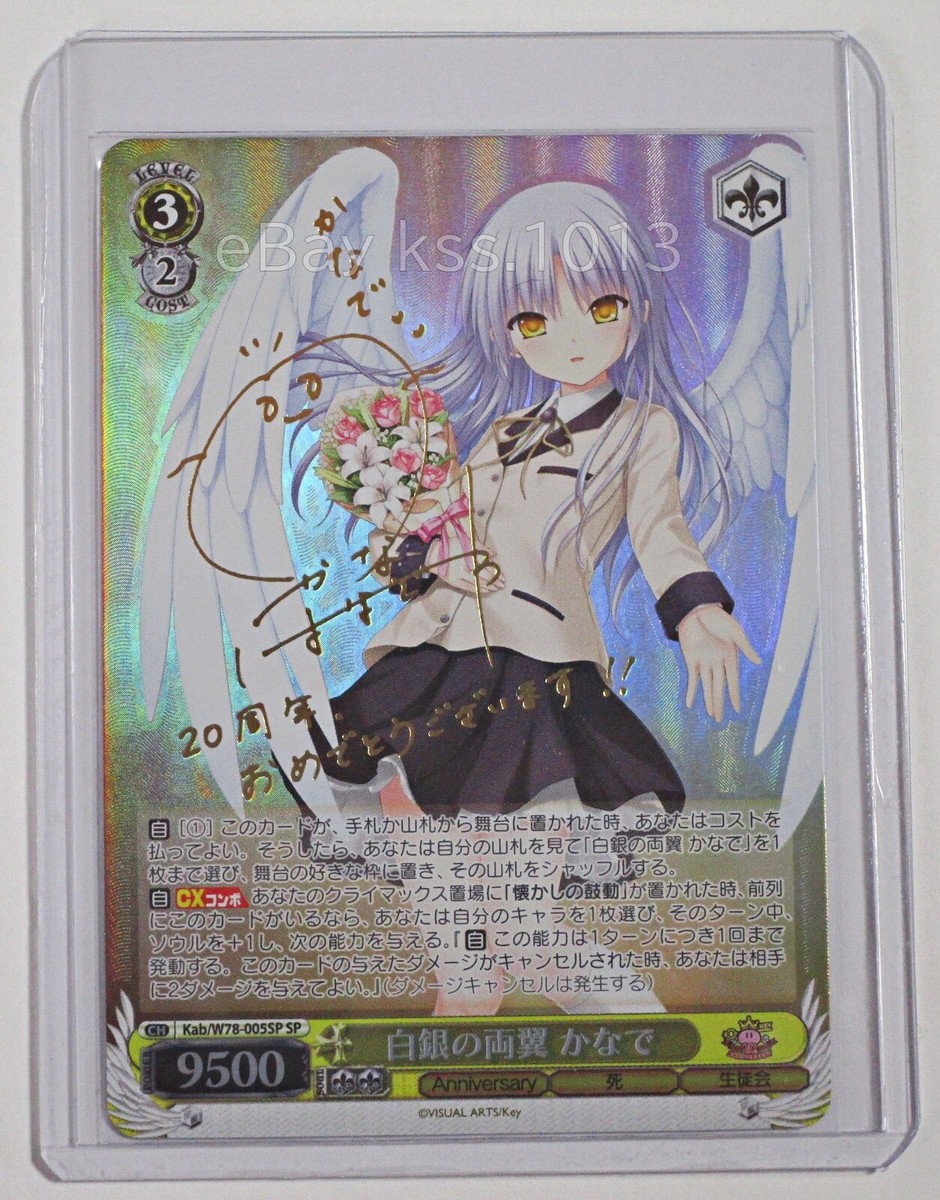 WS ヴァイスシュヴァルツ 白銀の両翼 かなで サイン SP PSA10