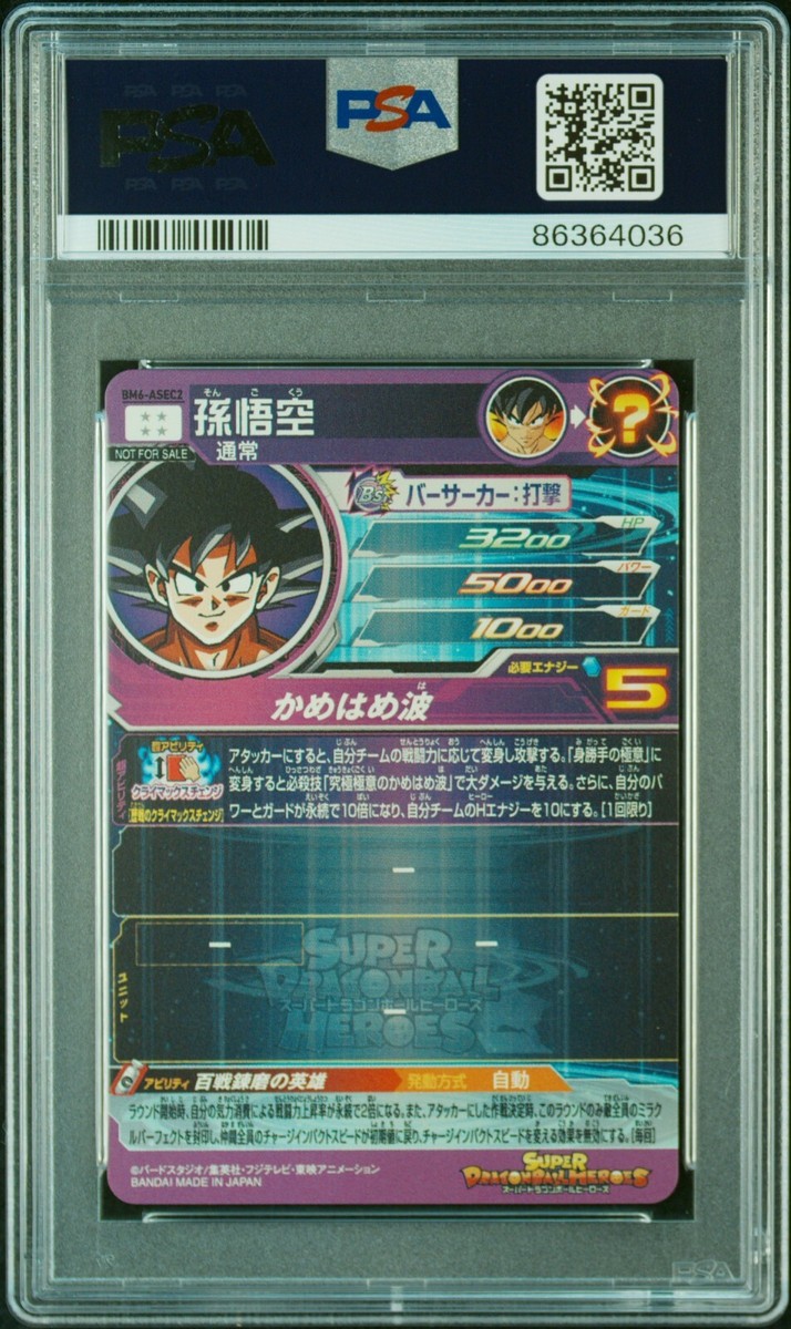s*c様 BM6-ASEC2 孫悟空 PSA10 GEM MINT ASEC ド 2026年最新】bm6