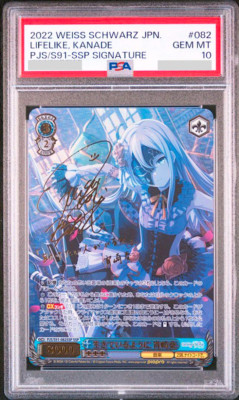 PSA 10 Weiss Schwarz 迷子のバンド 高松燈 SEC ヴァイスシュヴァルツ