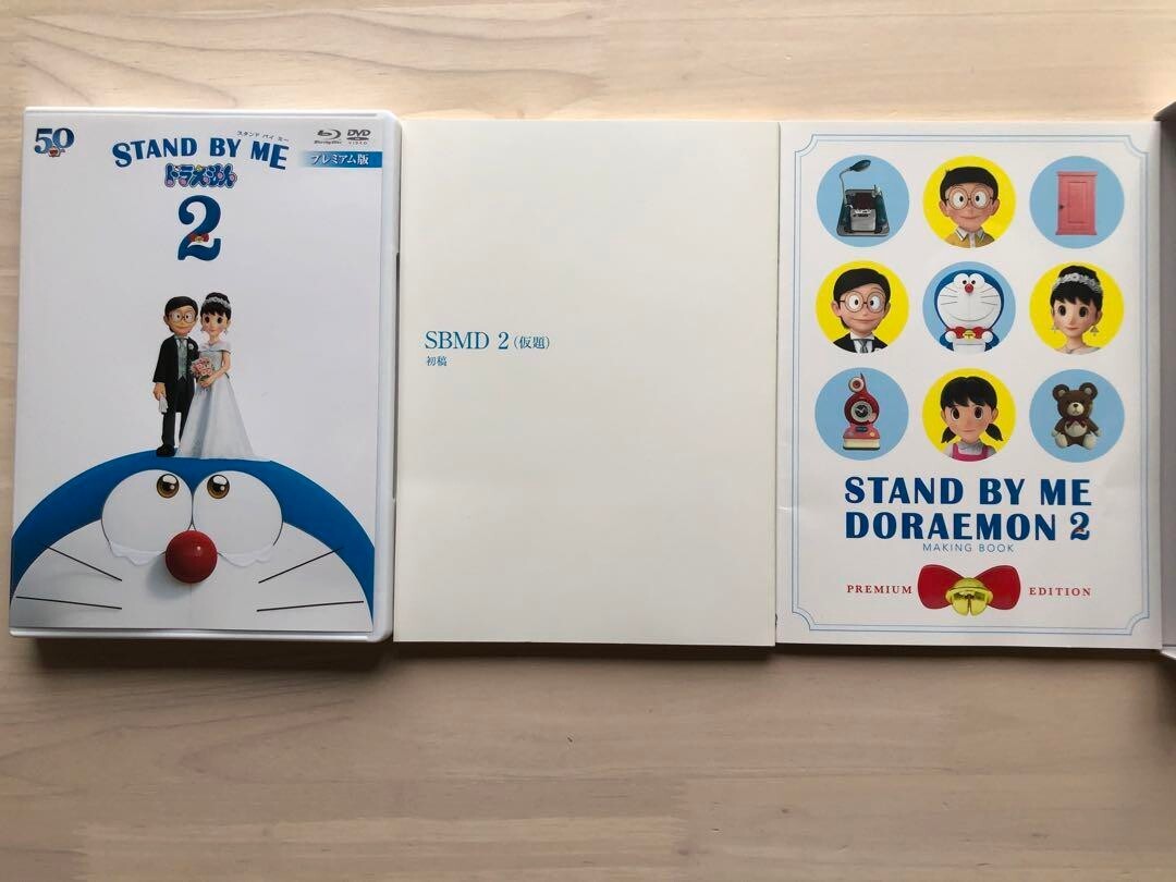 Stand by Me Doraemon 2 Premium Edition Blu-ray DVD Booklet Japan