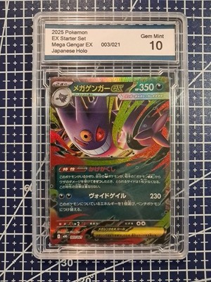 MEGA Gengar ex 003/021 Starter Set 2025 Pokemon Card Japanese Holo