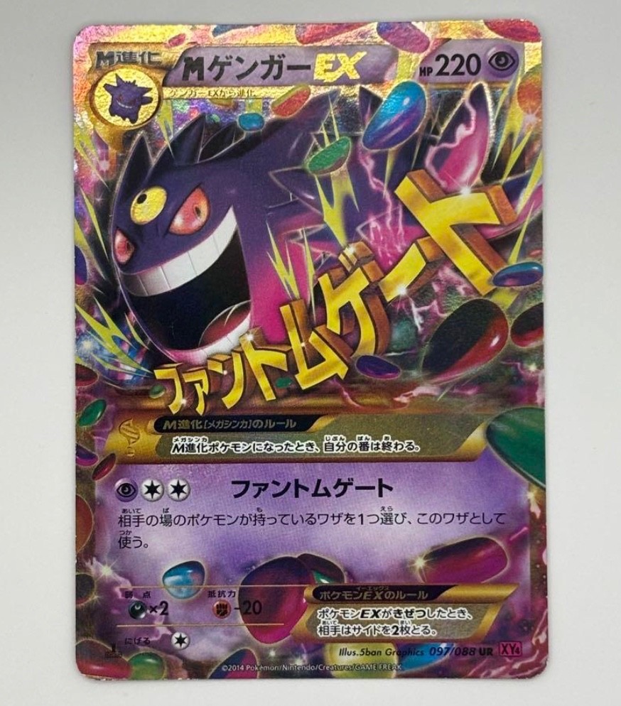Pokemon TCG XY4 Mega Gengar EX 097/088 UR Phantom Gate Pokemon