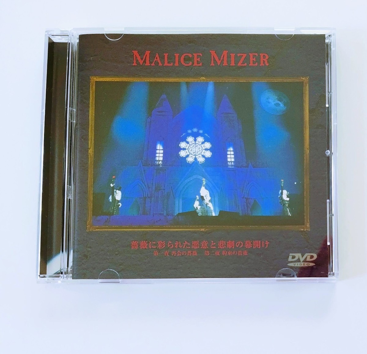 MALICE MIZER Live 2 DVD merveilles l'espace + The Beginning of