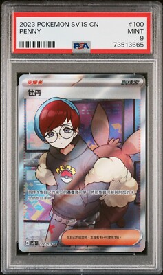 PSA 10 カオスTCG 紅の姉妹衛士 イーニャ・シェスチナ SP サイン PSA