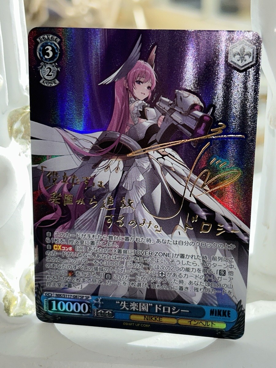 PSA 10 Weiss Schwarz “失楽園” ドロシー SEC+ PSA 10 Weiss Schwarz