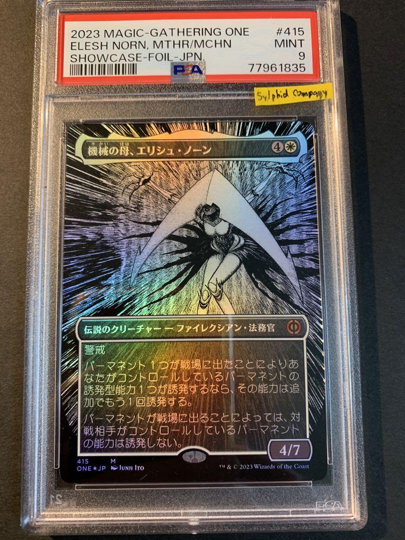 mtg 意志の力 foil 日本語版 PSA MINT9 mtg 意志の力foil 日本語版 PSA