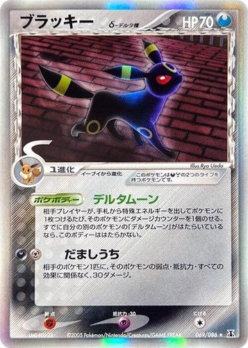 PSA 10 Umbreon Delta Holo 069/086 Holon Research Tower Pokemon