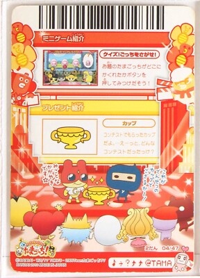 Tamagotchi Holo Card No.2-04 Mame GOTCHIMAN BANDAI Made in Japan