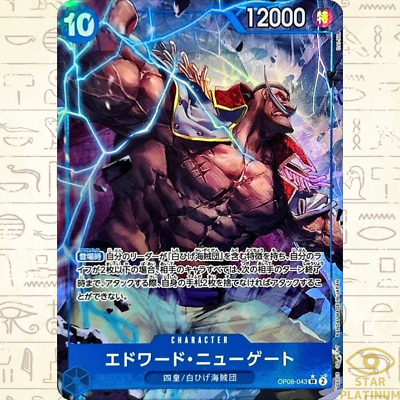 Edward Newgate SR OP08-043 Parallel Japanese ONE PIECE Card Game