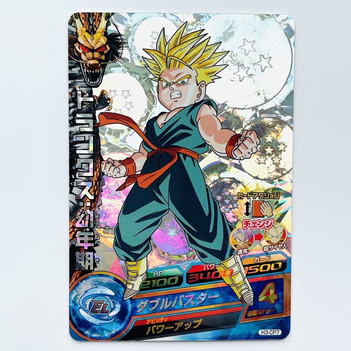 スーパードラゴンボールヒーローズ ベジータ H3-35 H3-35 ベジータ UR