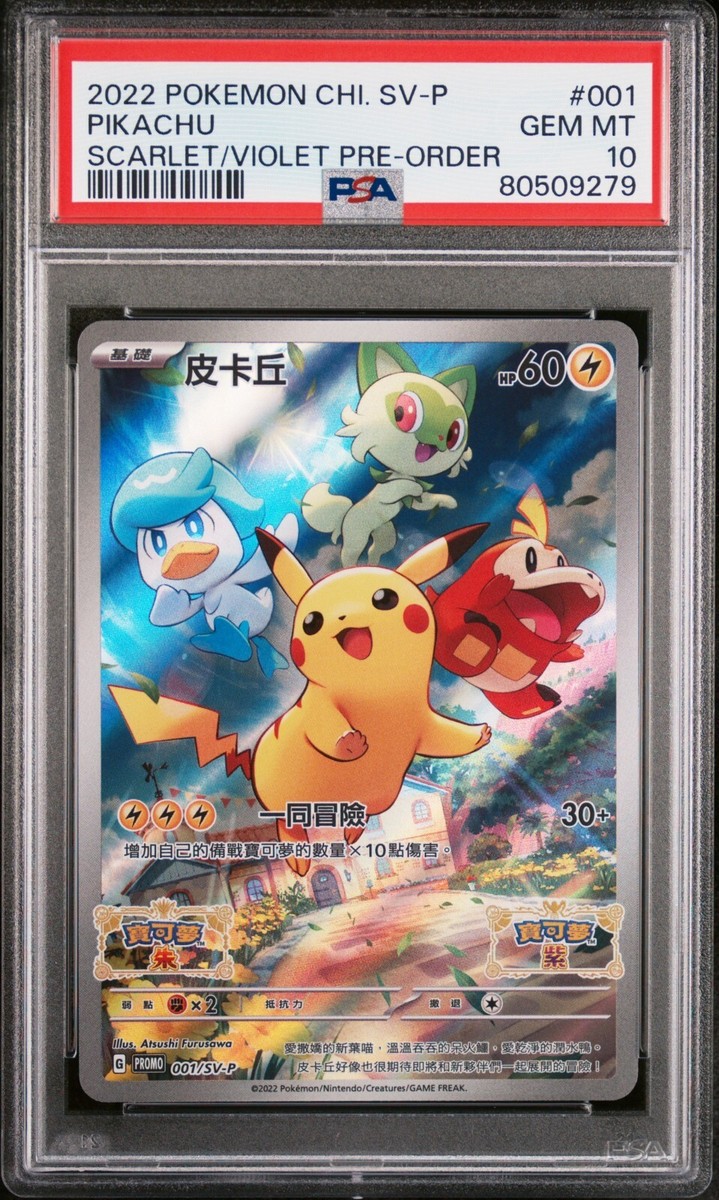 PSA 10 - Pikachu Chinese Promo 001/SV-P 2022 Pokemon Scarlet