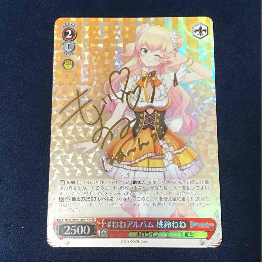 Signed Weiss Schwarz Hololive HOL/W91-091SP SP Momosuzu Nene Card