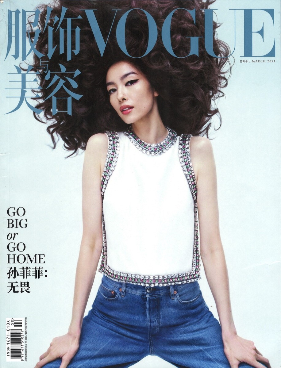 女性情報誌 Vogue China + Magazine February 2022 女性情報誌 Vogue