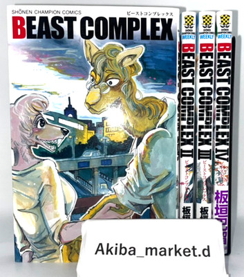 BEAST COMPLEX Vol.1-4 latest Full Set Japanese Manga Comics