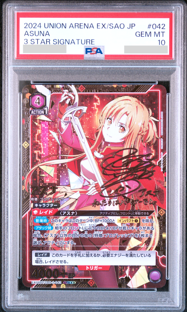 PSA 10 Union Arena SAO Asuna Signature Parallel 3 Star SAO-2-042