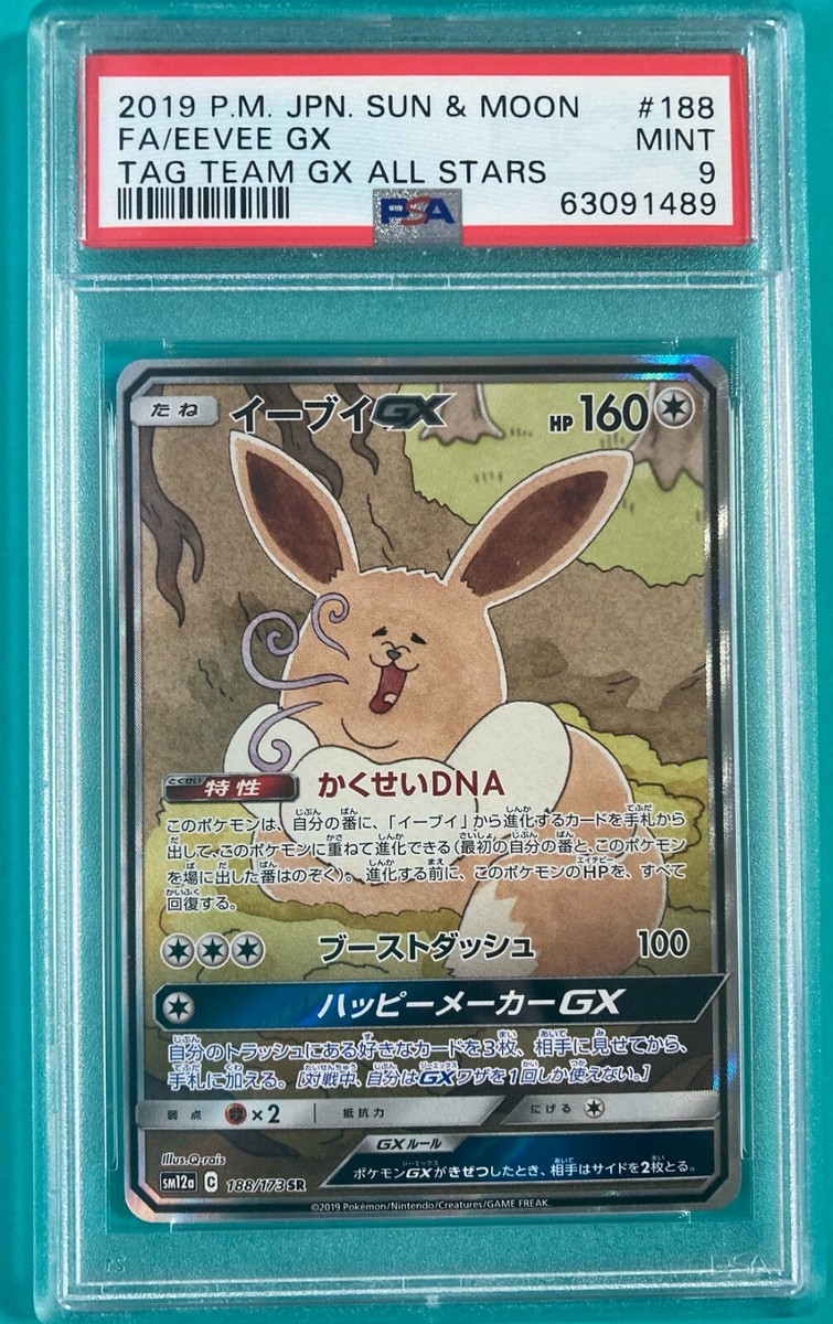 PSA 9 Pokemon Card Eevee GX SR 188/173 SM12a From Japan | eBay