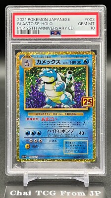カメックス psa10 旧裏 第1弾拡張パック Blastoise カメックス ☆ 第1