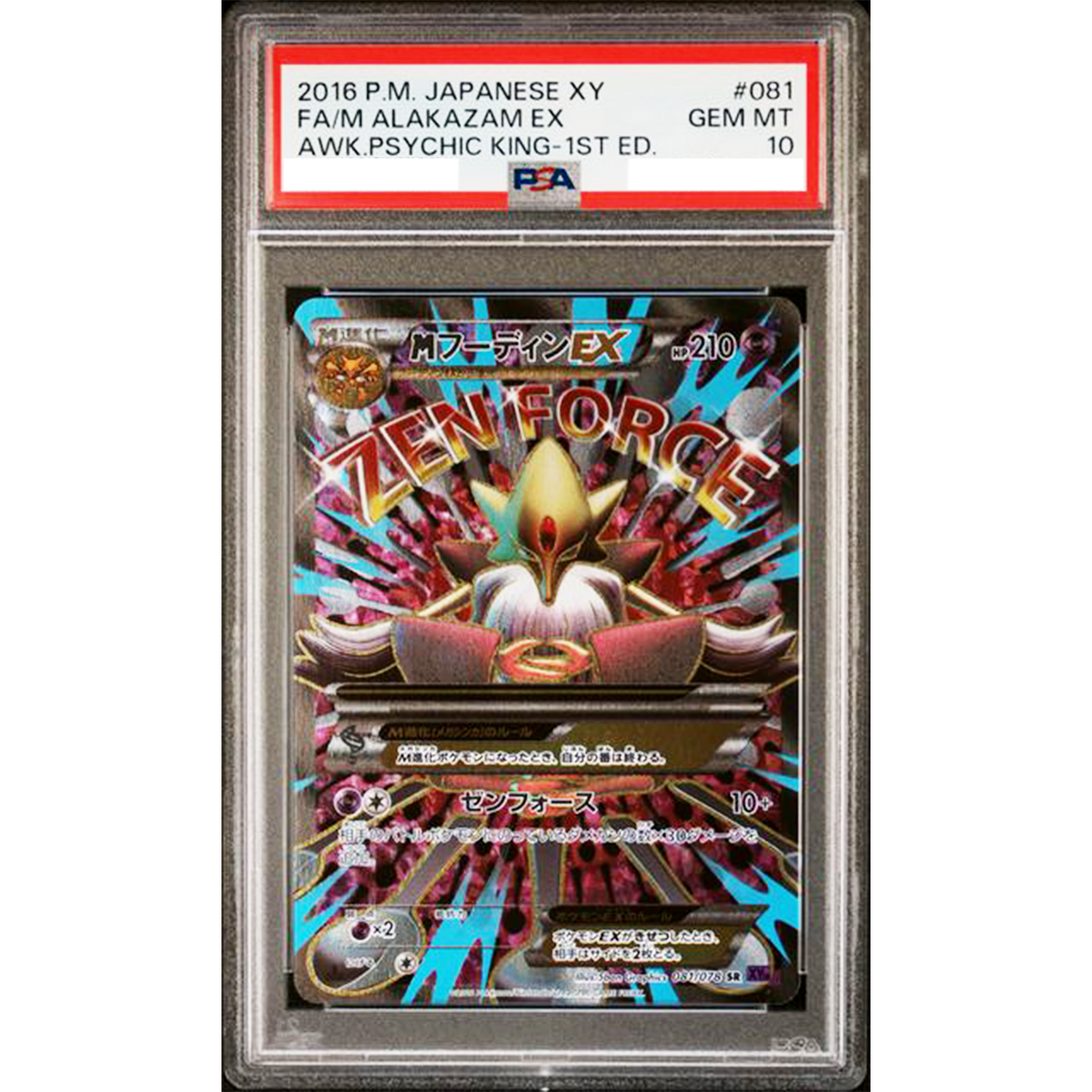 PSA 10 M Alakazam EX 081/078 Awakening Psychic King XY Pokemon