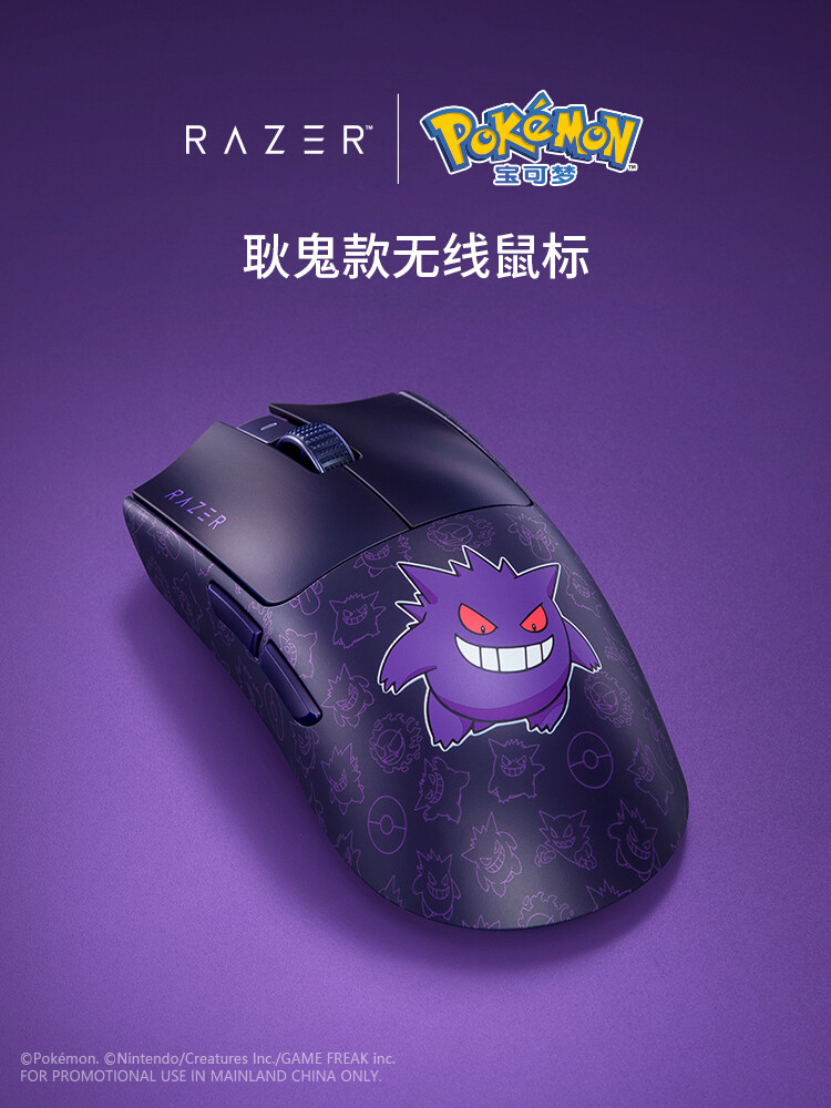 Razer x Pokémon Viper V3 Pro Gaming Mouse Gengar Edition 8 KHz | eBay