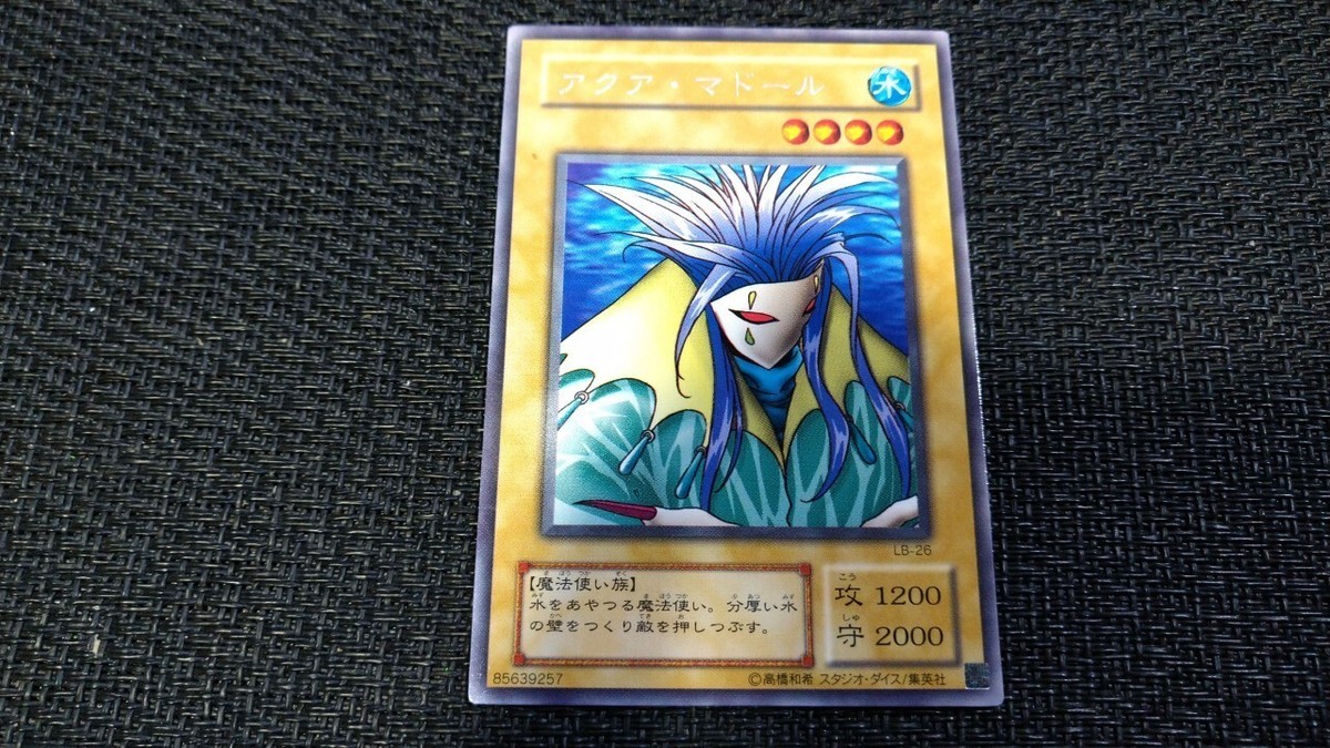 PSA10】アクアマドール レア 字レア LB-26 遊戯王 PSA10 アクア