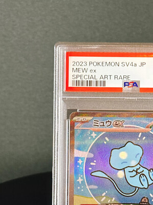 PSA10 Mew ex SAR 347/190 SV4a Shiny Treasure Pokemon Card Japanese