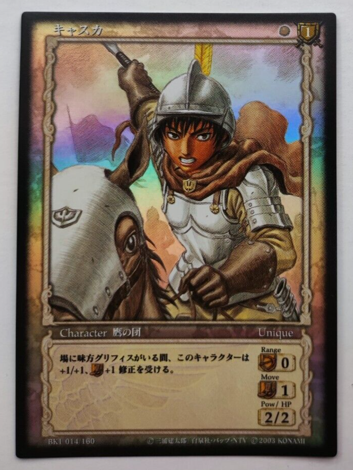 ベルセルクTCG BK5 07コルカス パラレルレア ベルセルクカード ゾッド