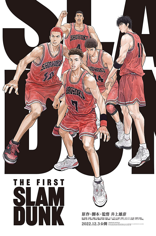 The First Slam Dunk Anime Japanese Premium Movie Poster MADE IN
