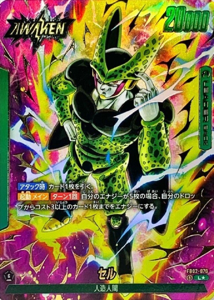 ドラゴンボール（大会プロモ） P DB 12 セルドラゴンボール（大会