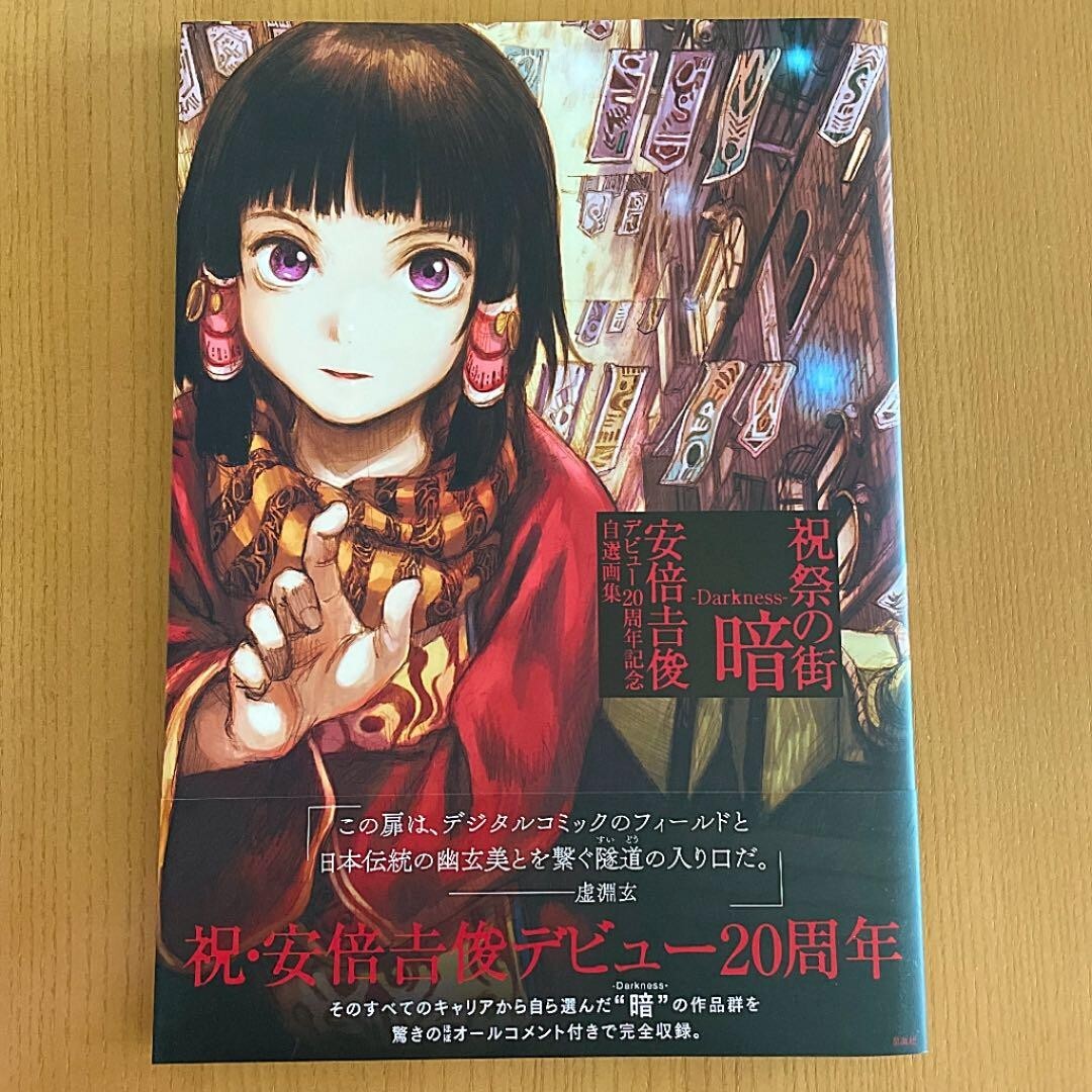 ミュージック La.mama 20th ANNIVERSARY book ミュージック La.mama