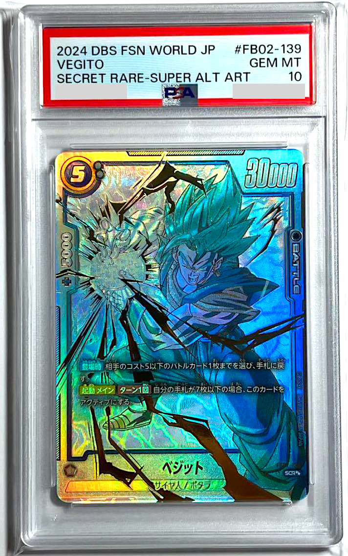 PSA10】ベジータ チャンピオンシップ プロモ(FB02-133) ベジータ