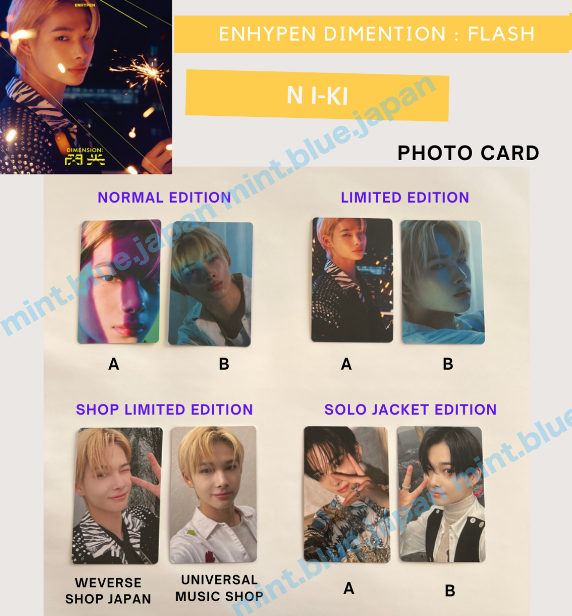 enhypen閃光ラキドロフォトカード enhypen閃光ラキドロクリアフォト