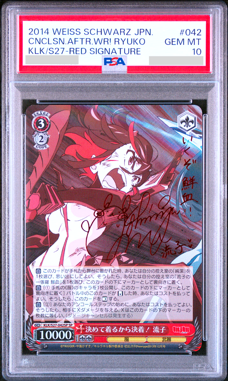 PSA 10 Weiss Schwarz KILL la KILL Ryuko Matoi Signed KLK/S27-042
